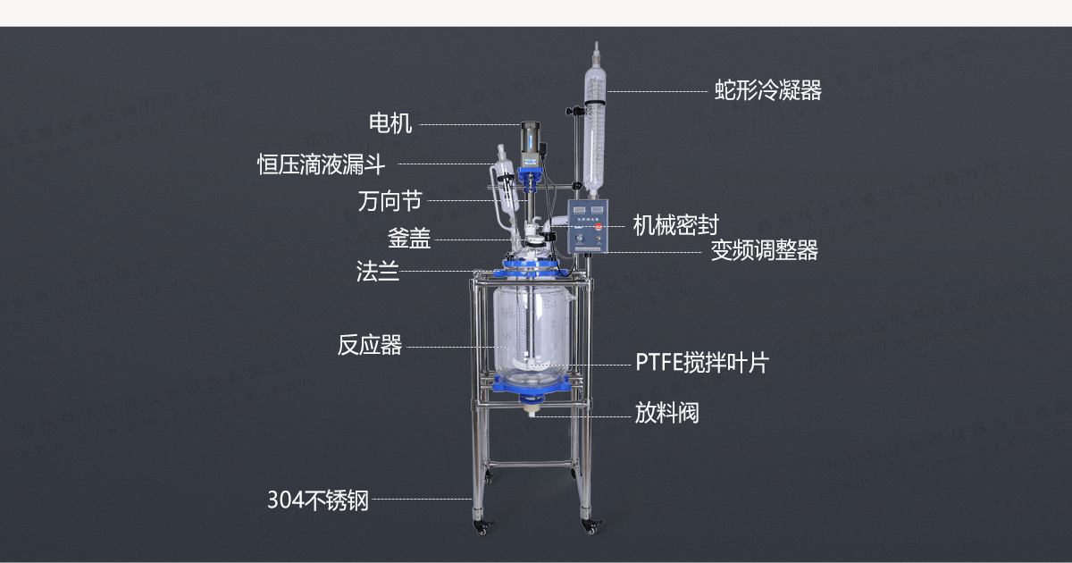 S-50L双层玻璃反应（yīng）釜