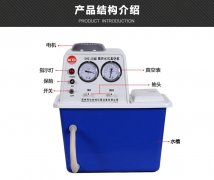 實驗（yàn）室循環水真空泵的使用方法及注意事項
