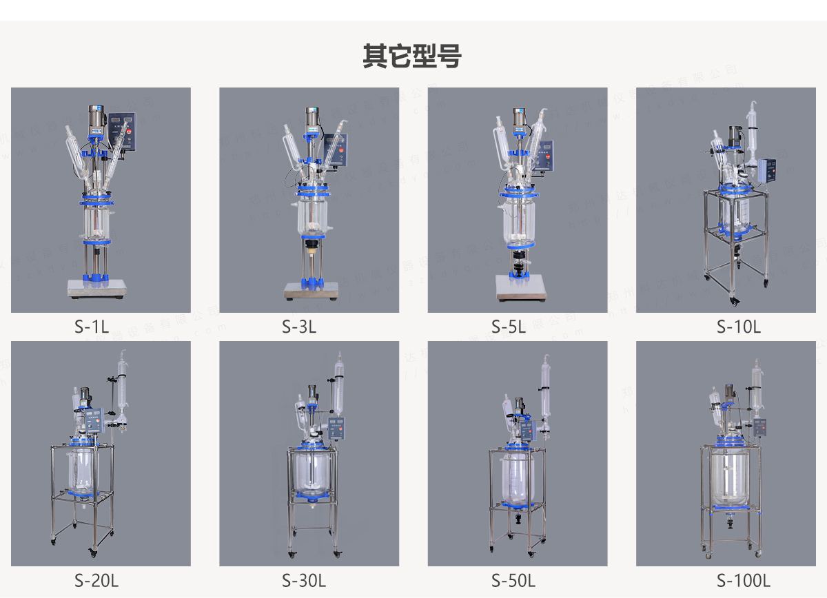 S-30L雙層玻璃反應釜