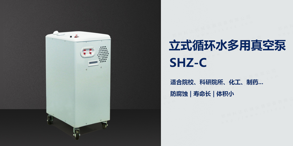 立式循環水（shuǐ）真空泵