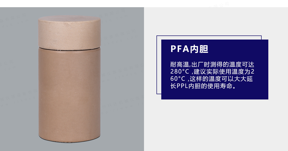 水熱（rè）合成反應釜