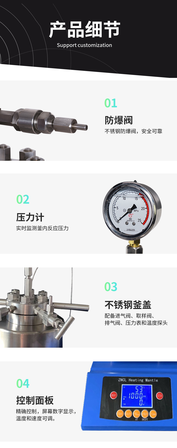 磁力攪拌反應釜